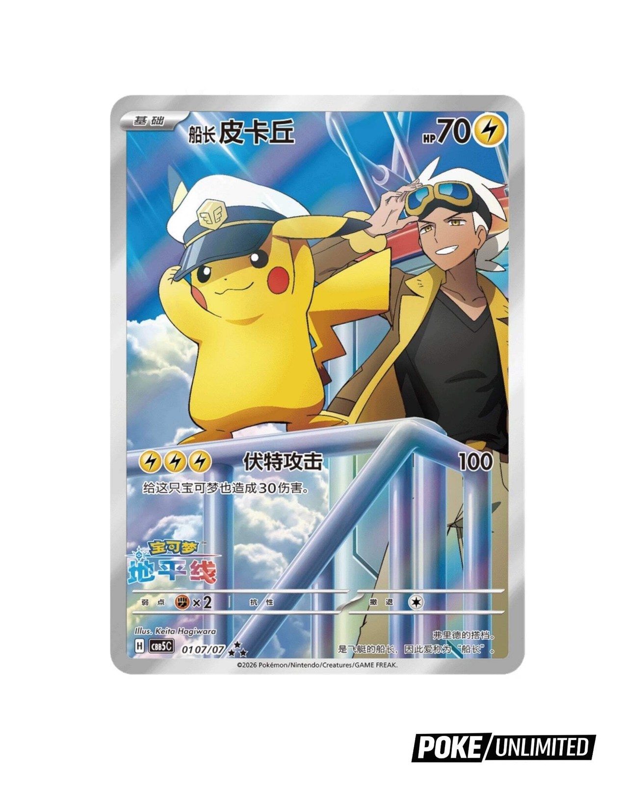 Pokemon TCG: Gemstone Gem Pack Volume.5 Booster Box (Chinese)