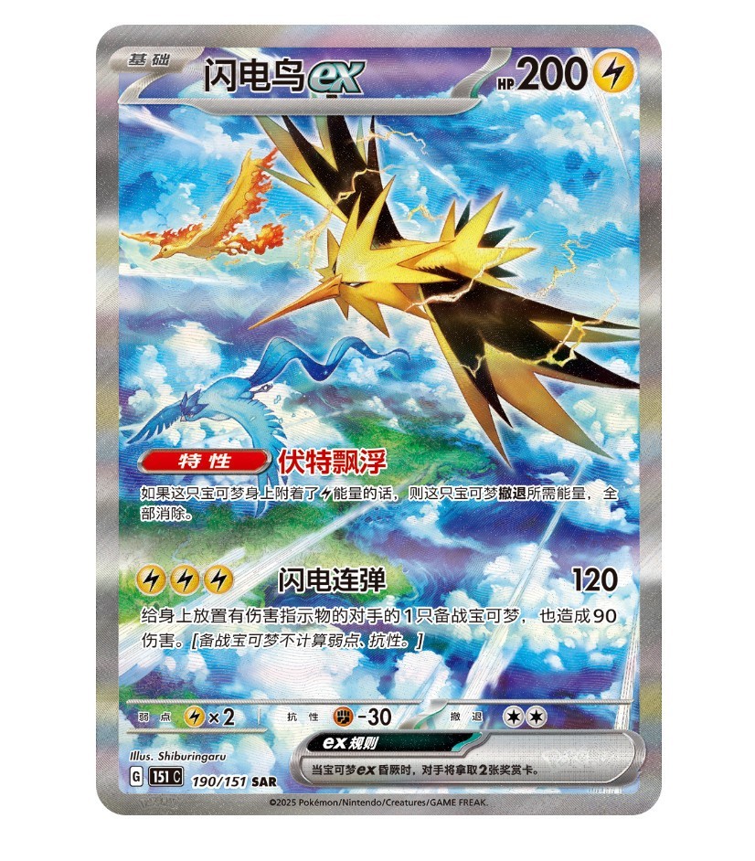 2025 Pokémon TCG Chinese Collect 151C Gather Slim Booster Box Sealed m2 m4 m2a..