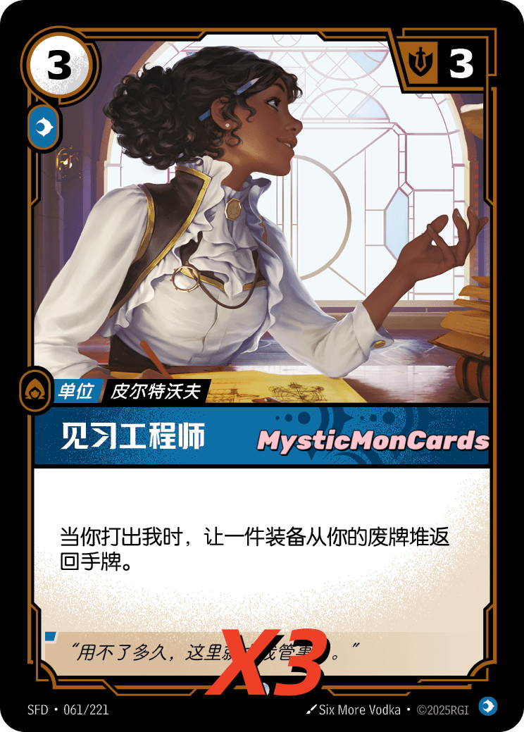 Riftbound TCG Spiritforged Mind Collection 3of each common and uncommon Optional
