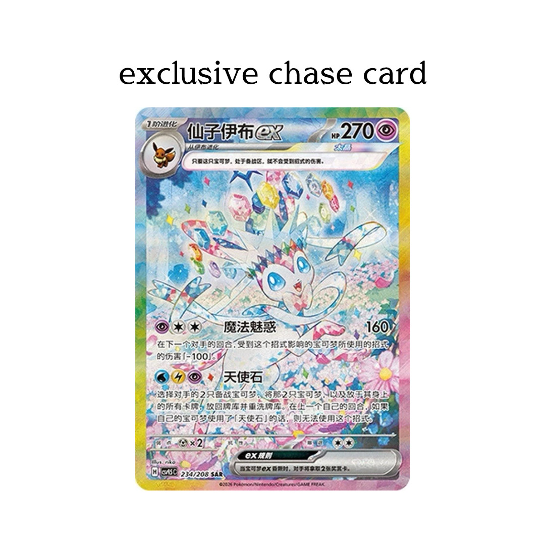 Pokemon TCG Chinese Terastal Grand Gathering Flareon Coin Set Box Sealed CSV9.5C