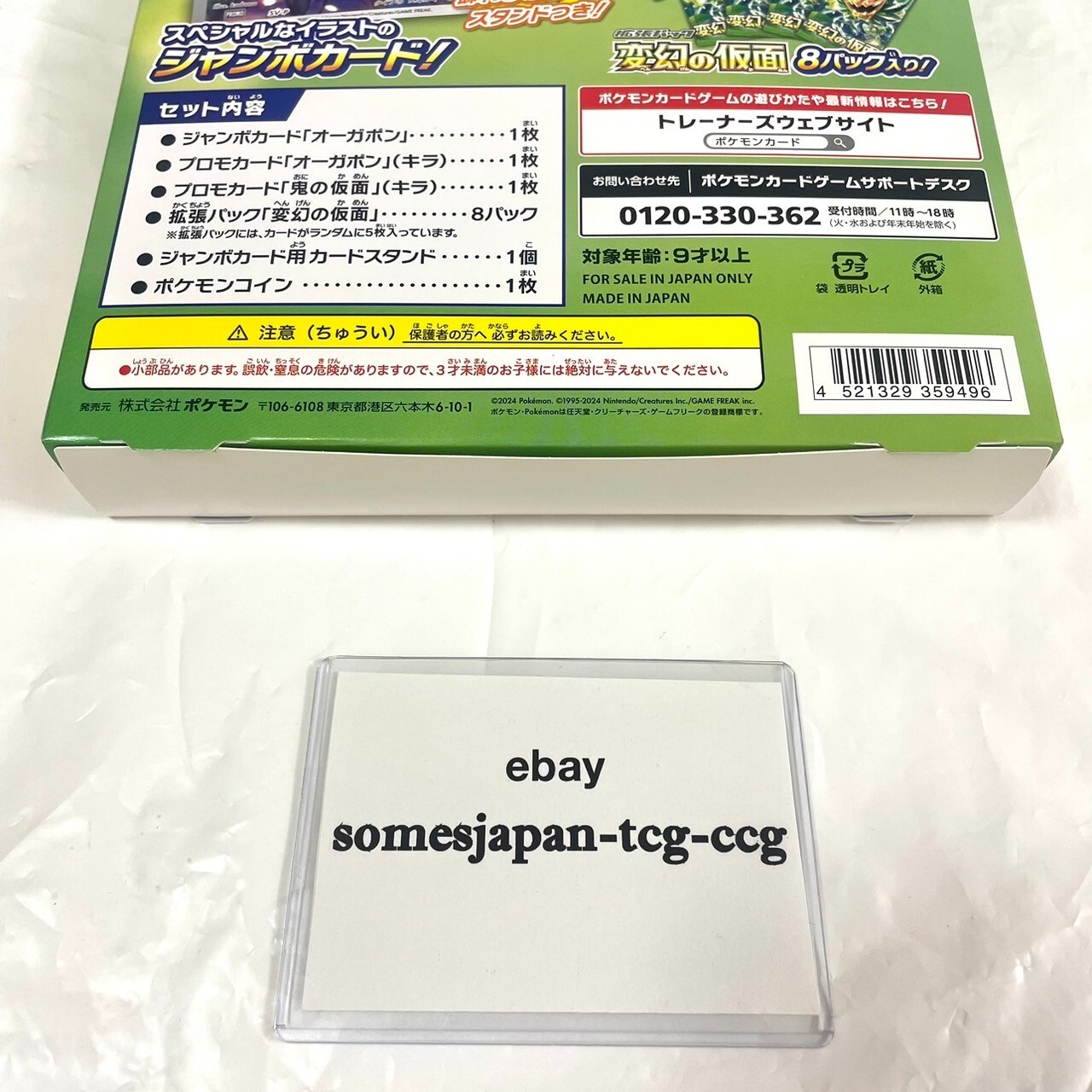 Pokemon Card Game Special Jumbo Card Set Ogerpon Factory SEALED Japanese