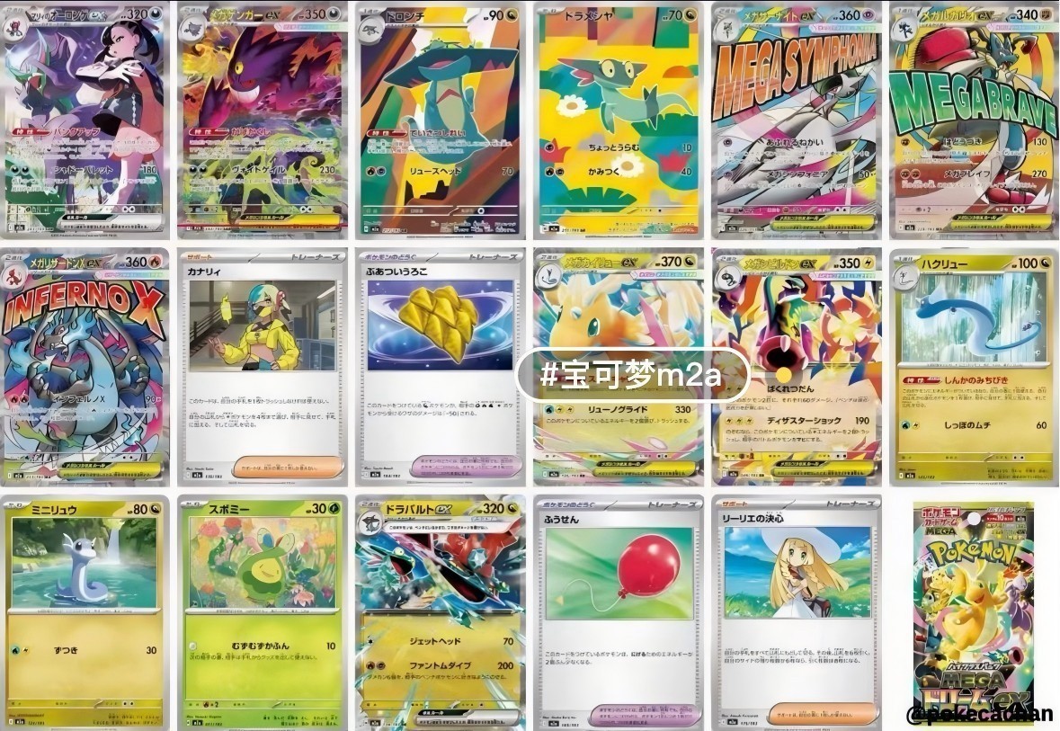 Pokemon TCG HighClass Pack MEGA Dream ex M2a Booster Box: Shrink Wrapped/Rare**