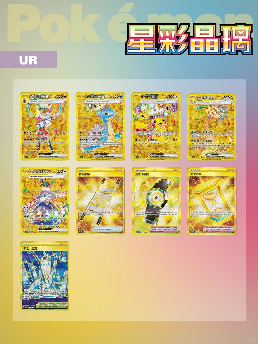 Pokemon TCG CSV9C Terastal Coin Set S-Chinese Pikachu