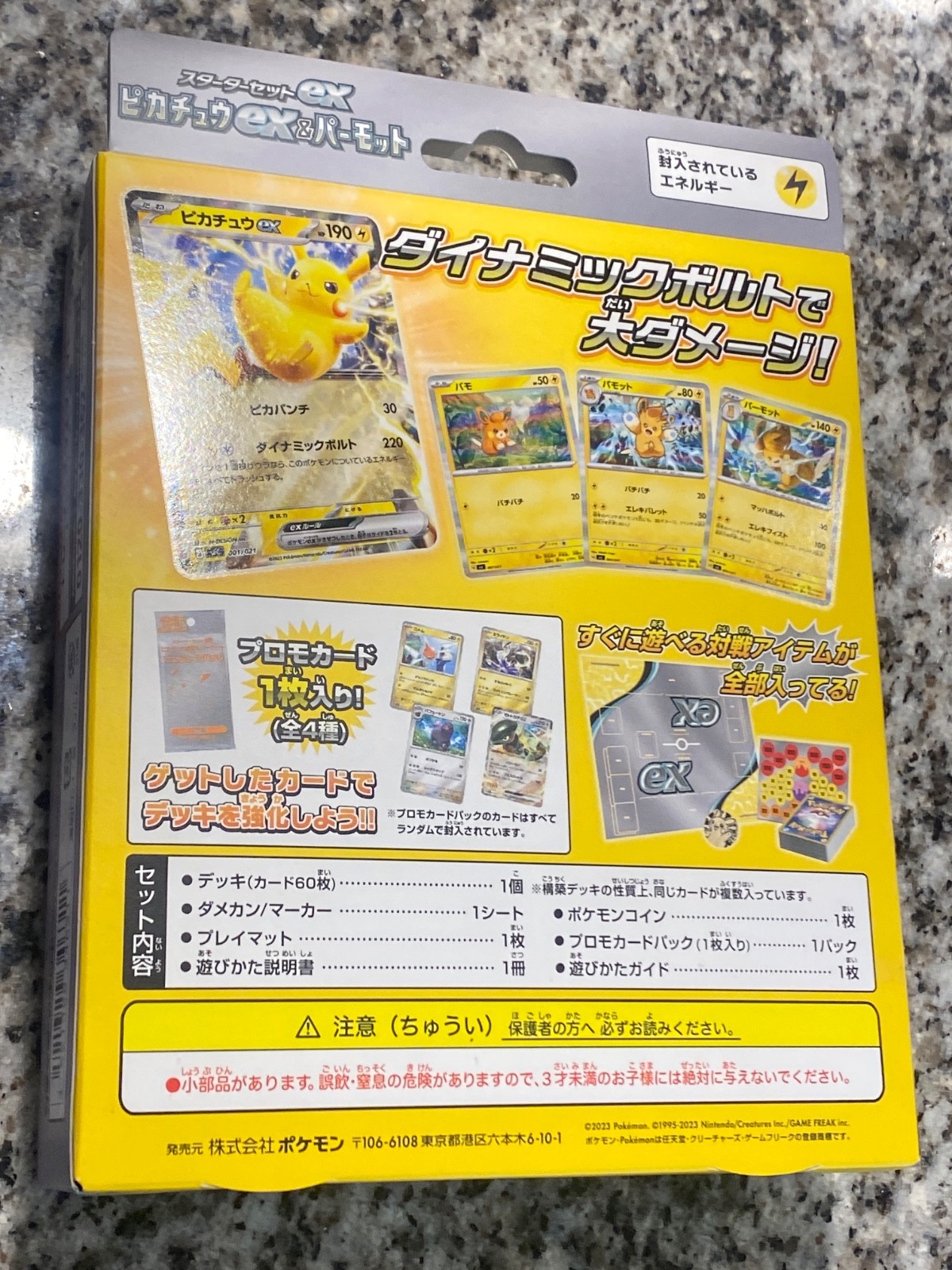 Japanese Pokemon TCG Card Scarlet & Violet Starter set EX Pikachu & Pawmot EX