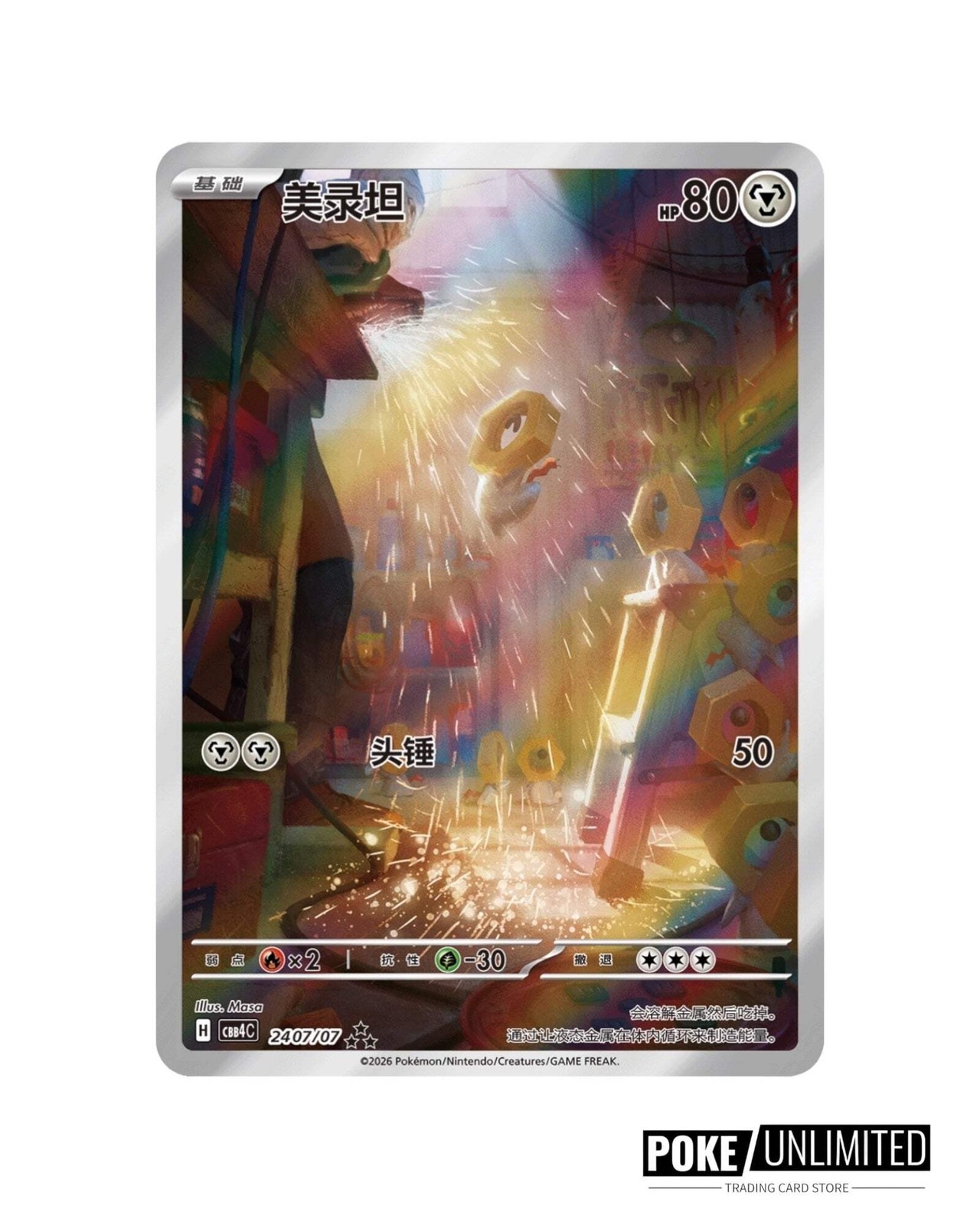 Pokemon TCG: Gemstone Gem Pack Volume.4 Booster Box (Chinese) Random card packs