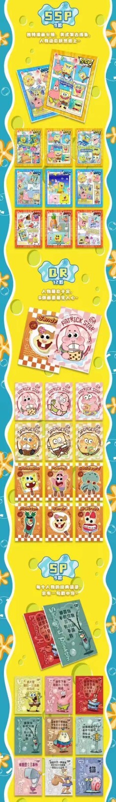 Spongebob Squarepants (MoniCard) Booster Box | Kawaii