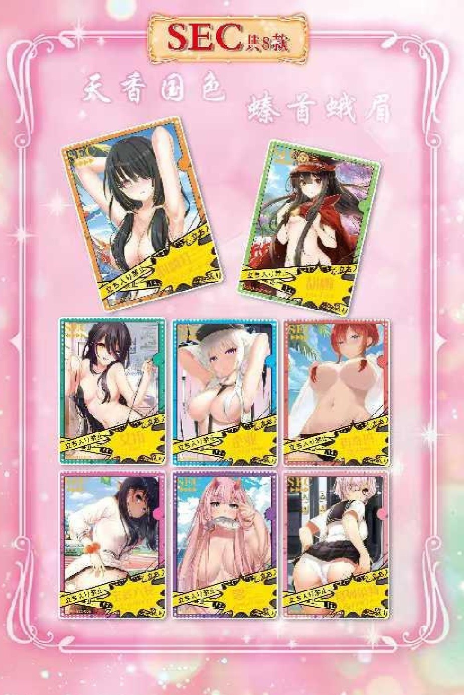 Sakura Story Spicy Waifu Anime goddess story Booster Box 11 packs US STOCK