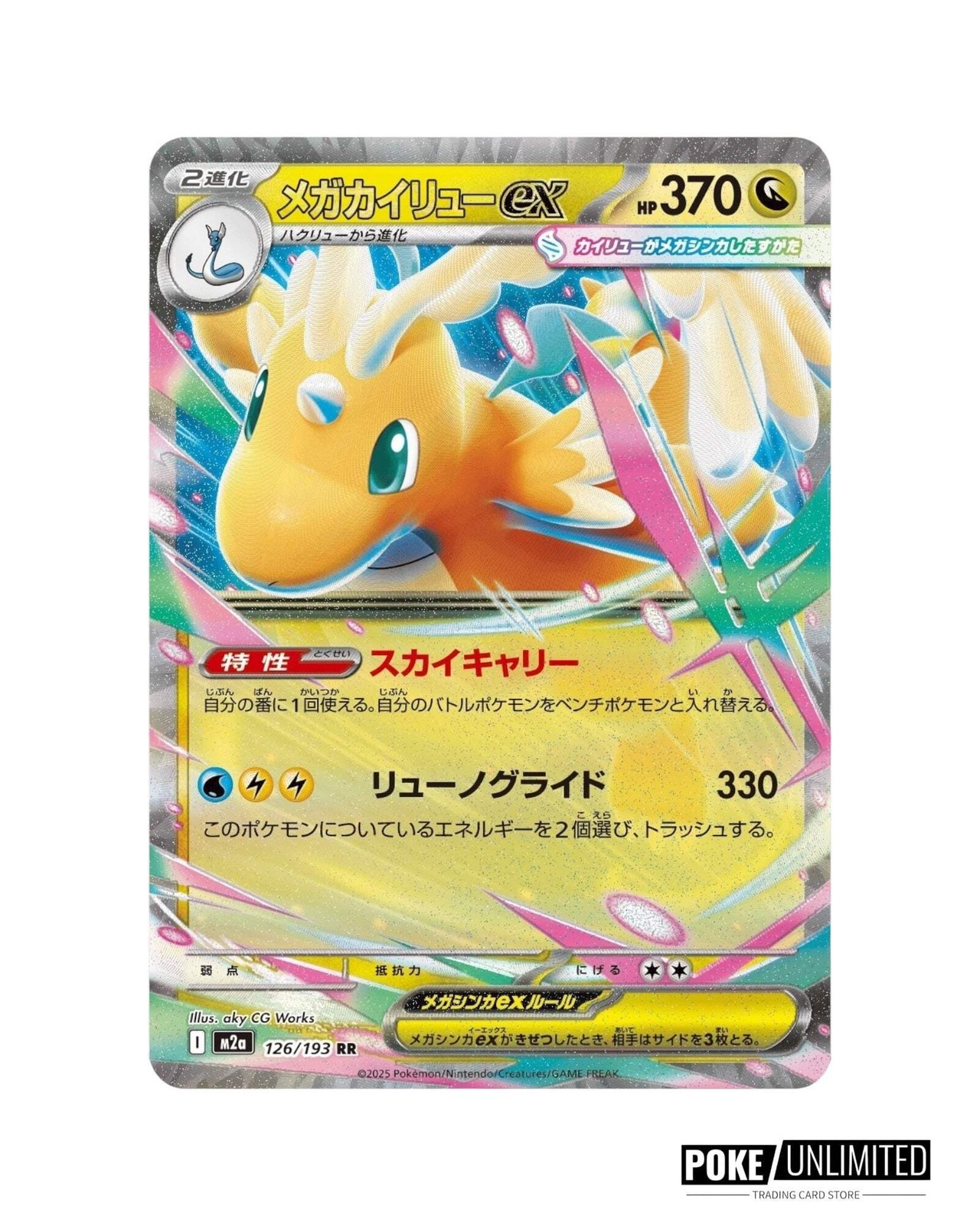 Pokémon TCG: Mega Dream EX Booster Box M2A (Japanese)