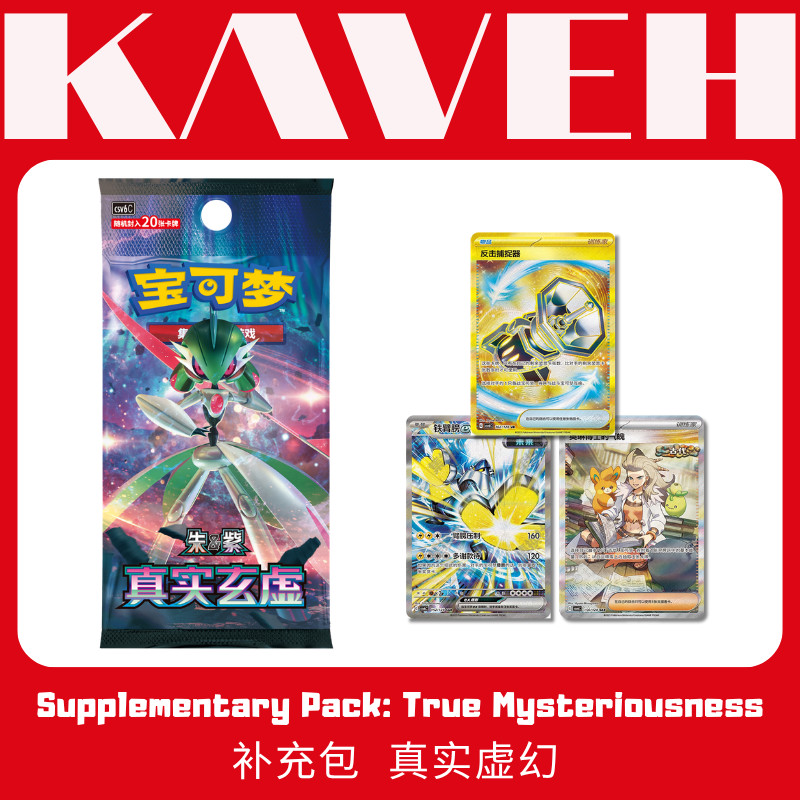 Pokémon TCG S-Chinese Scarlet & Violet CSV6C Slim/Jumbo Sealed Box