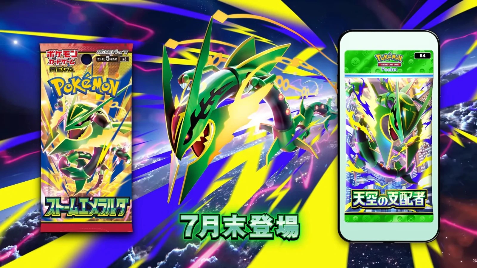 PreOrder Pokemon Storm Emeralda Booster Box M6 Japanese w/Shrink