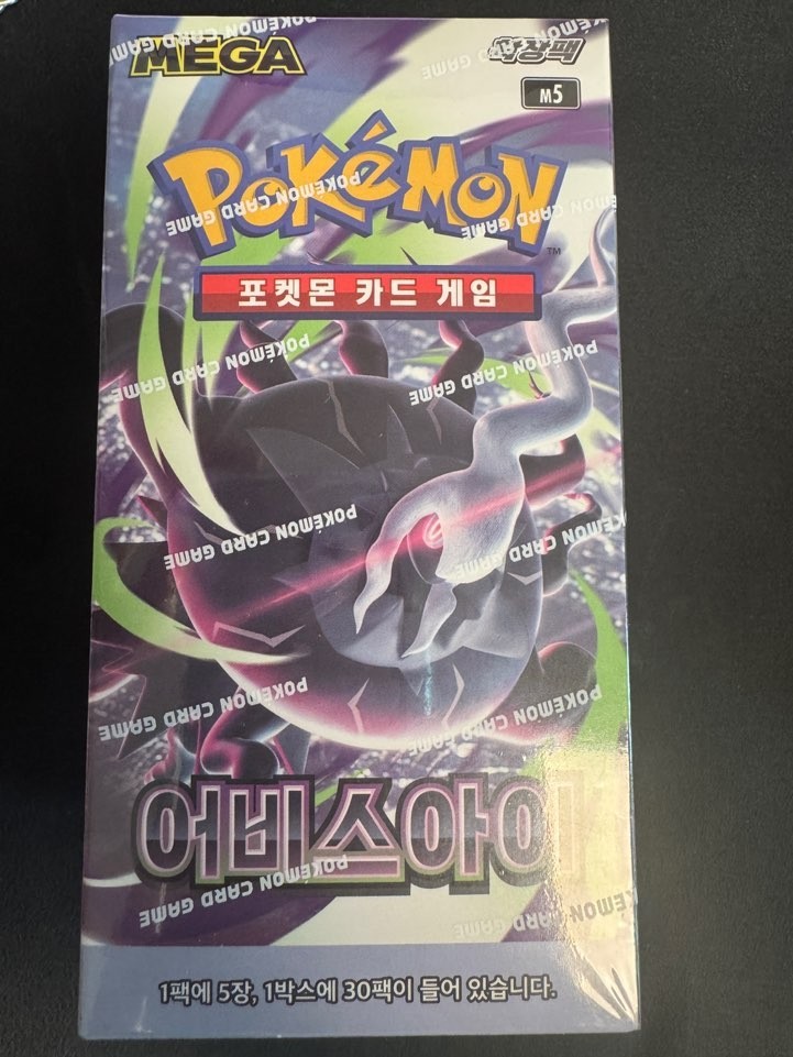 Pokemon Korean Abyss Eye [M5] Booster Box (30 Packs) – New & Sealed