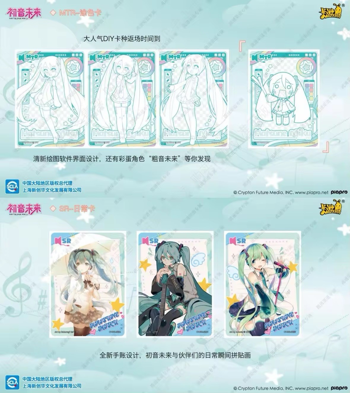 Kayou Hatsune Miku 30 Pack Booster Box CCG Trading Card Game New Anime T2 V4