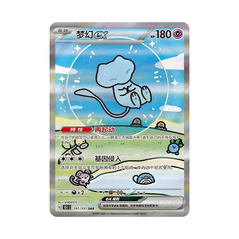”Pokemon TCG SChinese Collection 151C 3.0 Surprise Slim Booster Box Sealed New