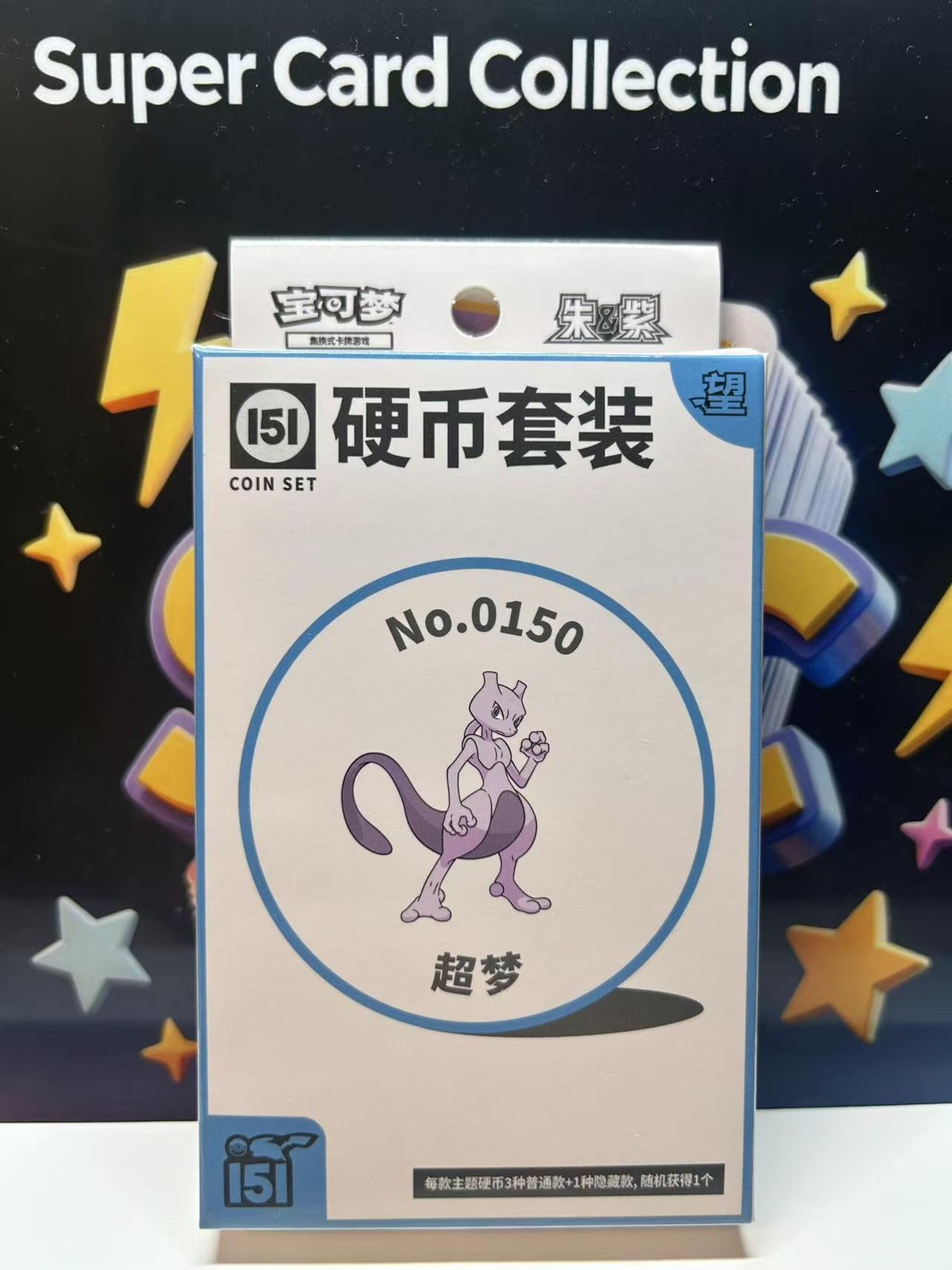 Pokémon TCG 0150 Mewtwo S-Chinese Collection 151 Hope Coin Set sealed booster