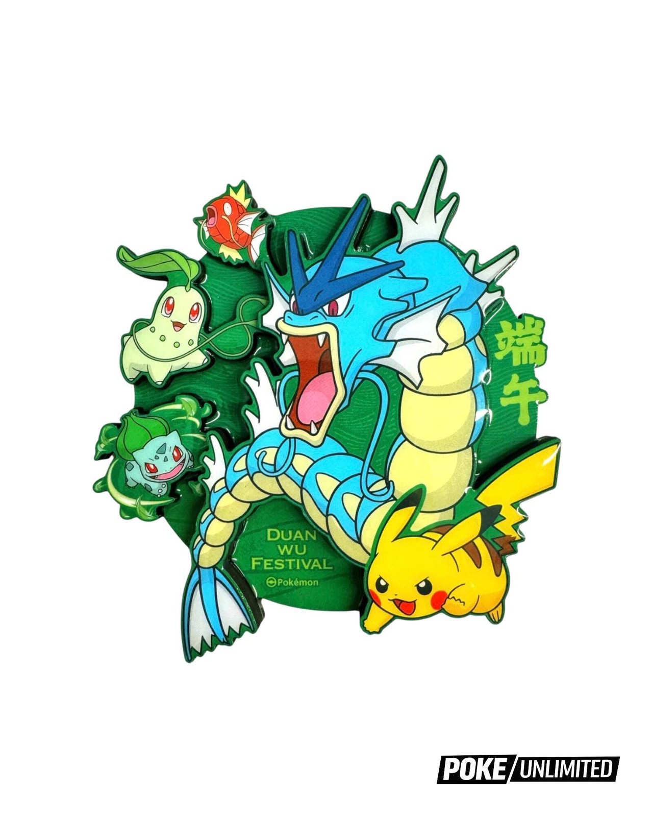 Pokémon: Dragon Boat Festival 2026 Collector’s Gift Box (Chinese)