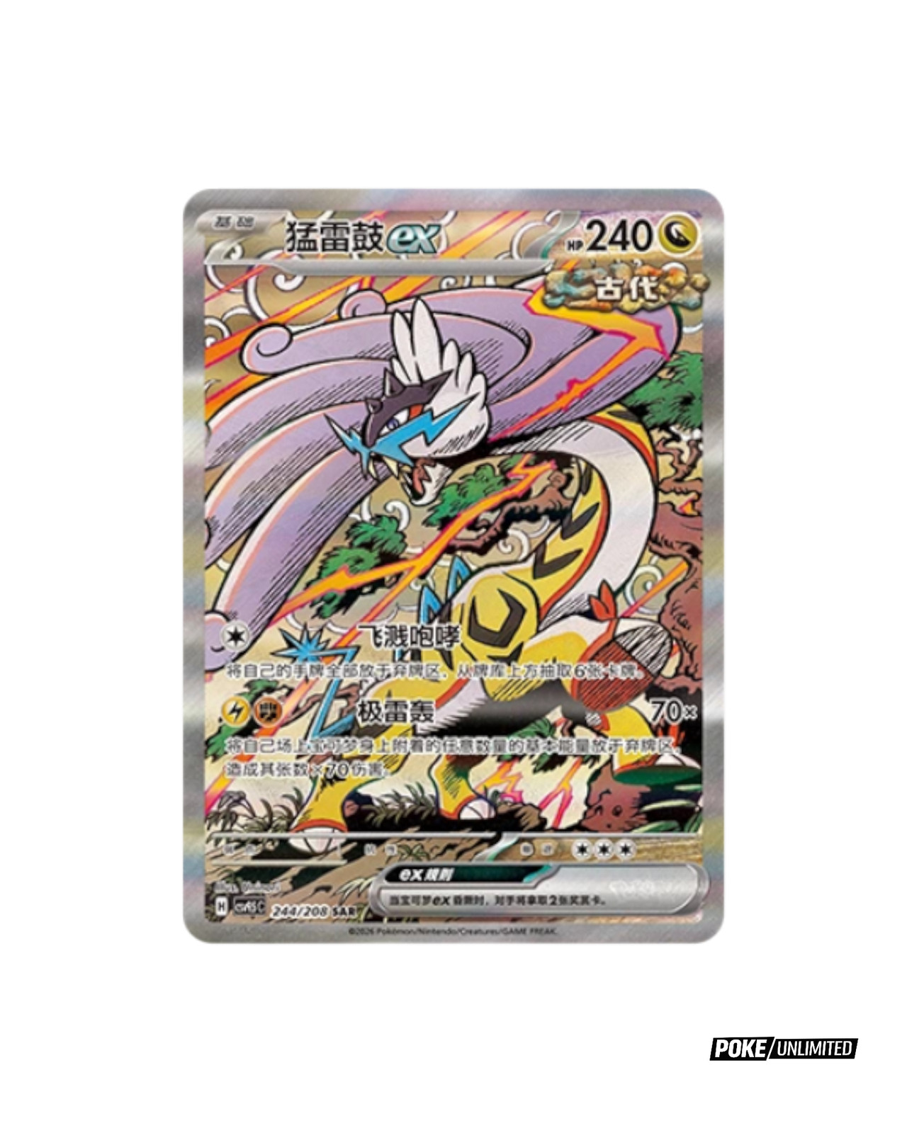Pokémon TCG: Scarlet & Violet – Terastal Gathering Booster Box CSV9.5 (Chinese)