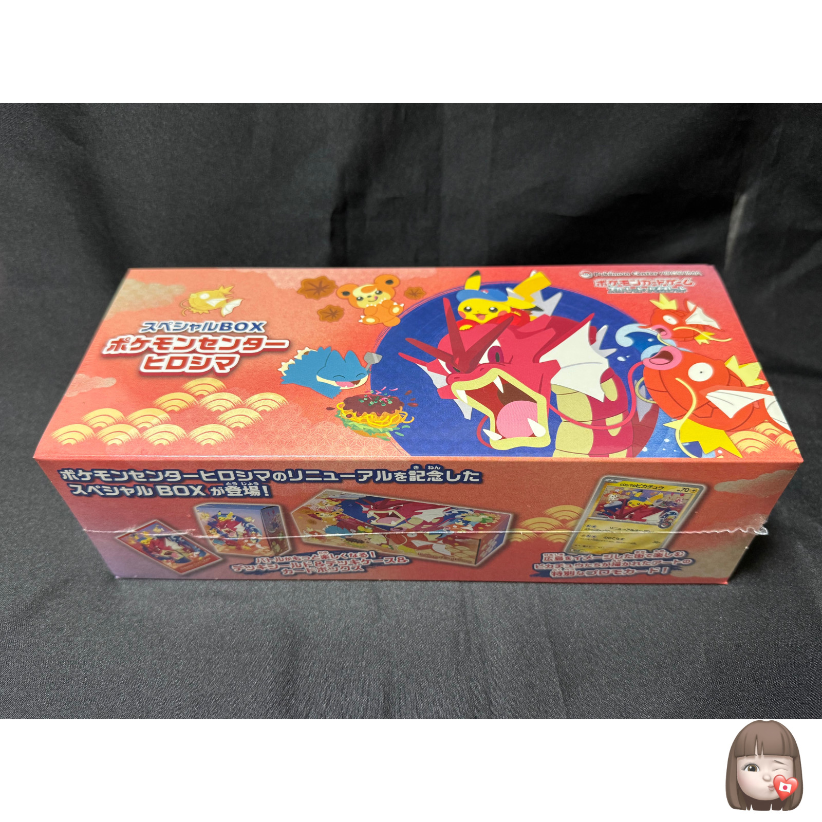 [Sealed] Pokemon Center Hiroshima Special Box Japanese w/Pikachu Promo Card