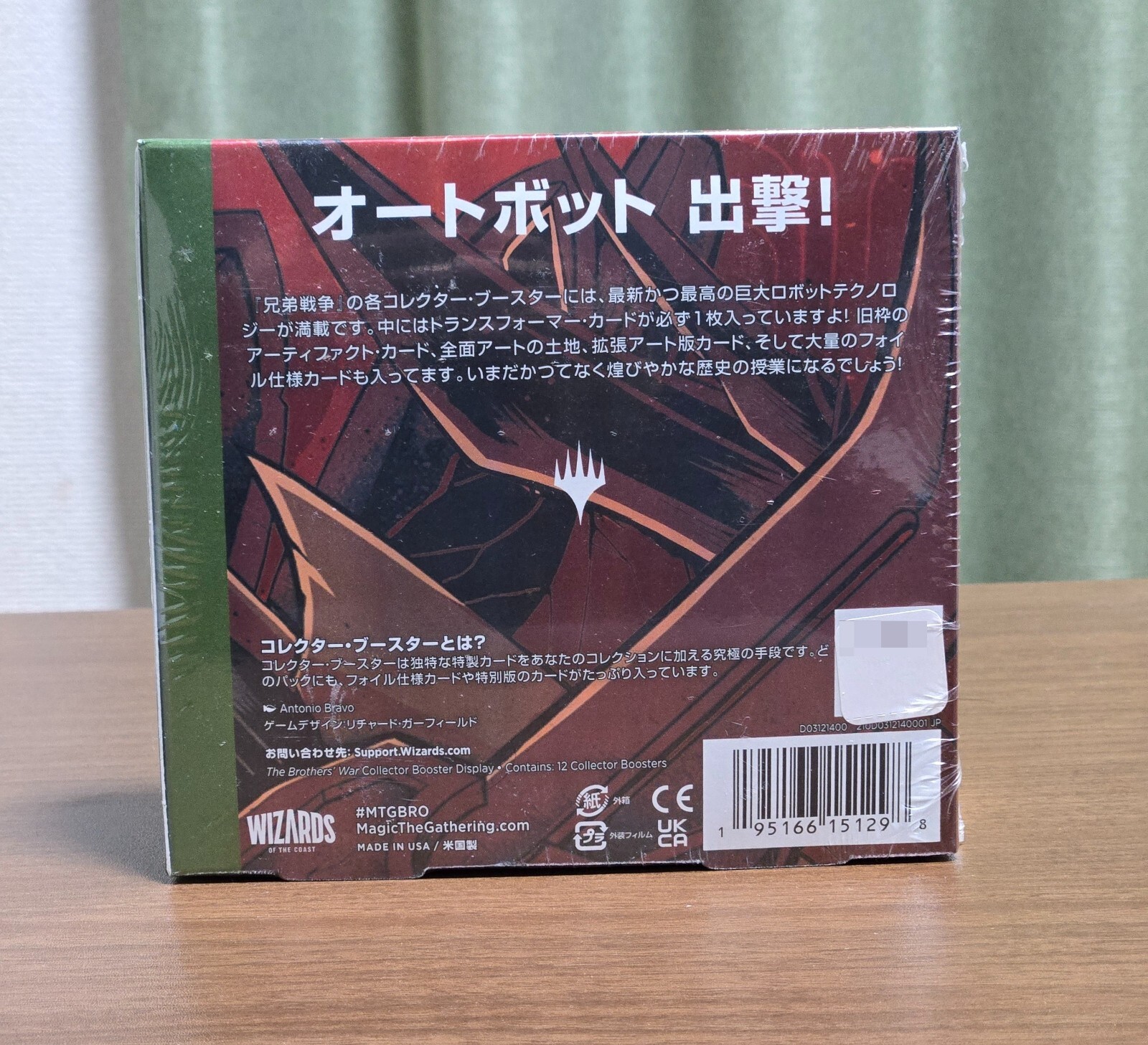 MTG The Brothers’ War Collector Booster Pack Japanese Box Magic: The Gathering