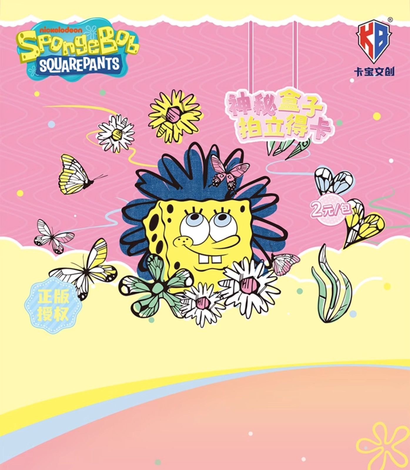 KB SpongeBob Squarepants VOL.1 Collection Trading Card Sealed Booster Box