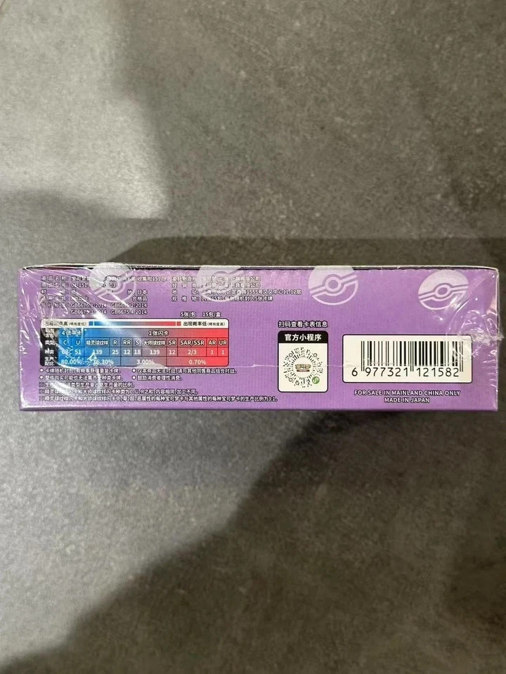 Pokemon TCG Chinese 151C 3.0 Booster Box Gengar Collection Surprise Slim Box