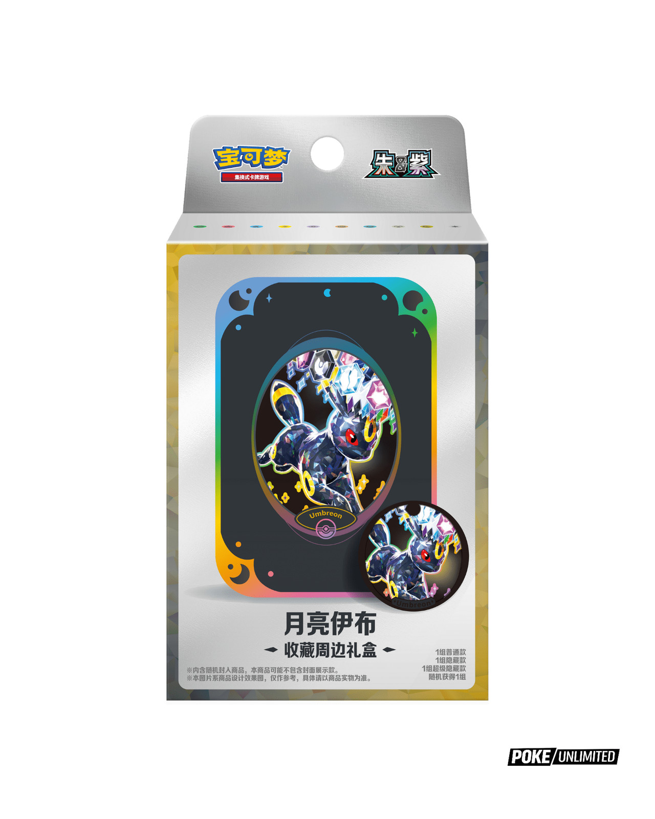 Pokémon TCG: Terastal Metal Storage Tin – Umbreon (Chinese)
