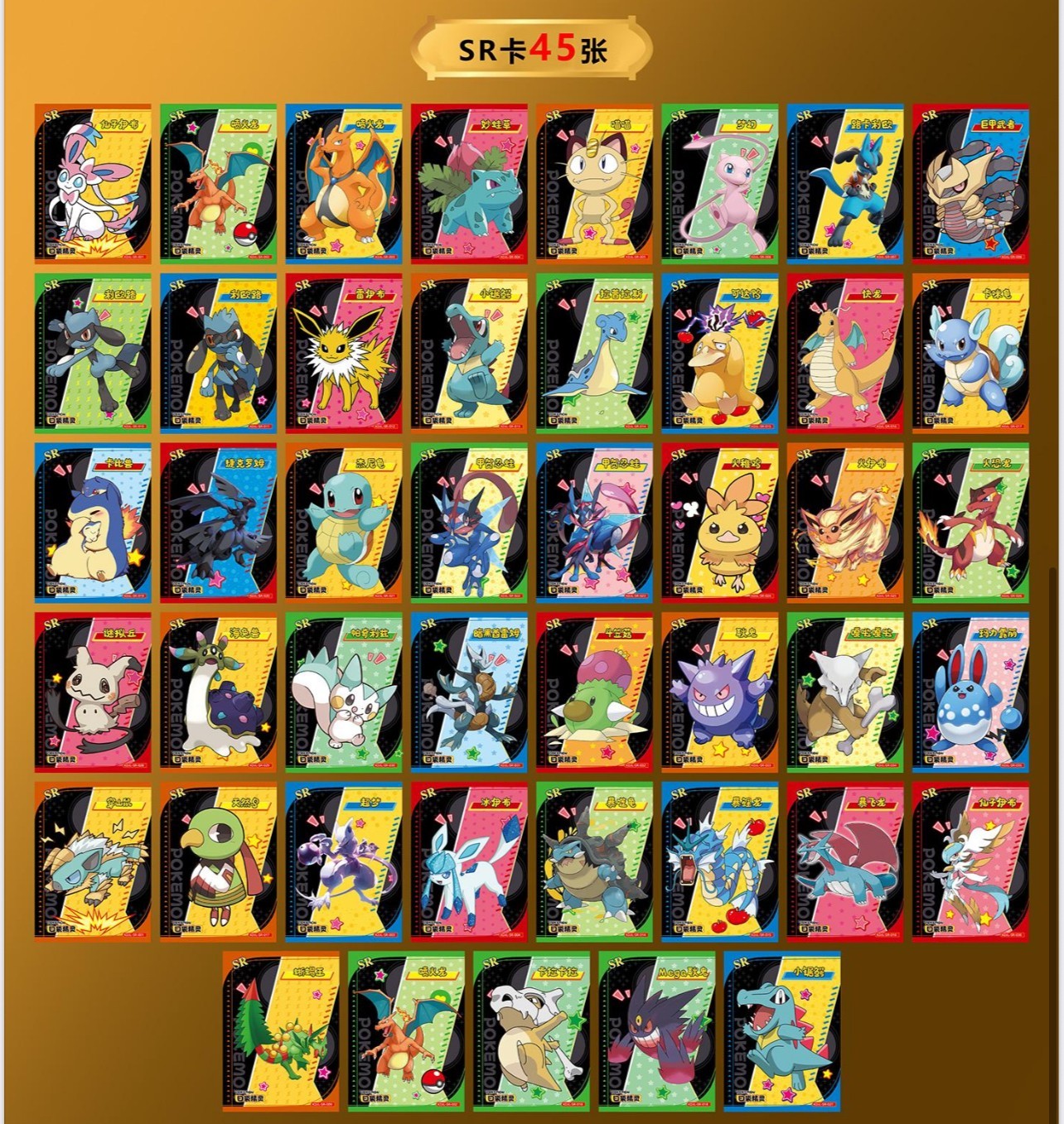 5x Box Lot – Pokémon Chinese Pocket Baby Eif 3.0 Elf Booster Box – 30 Packs