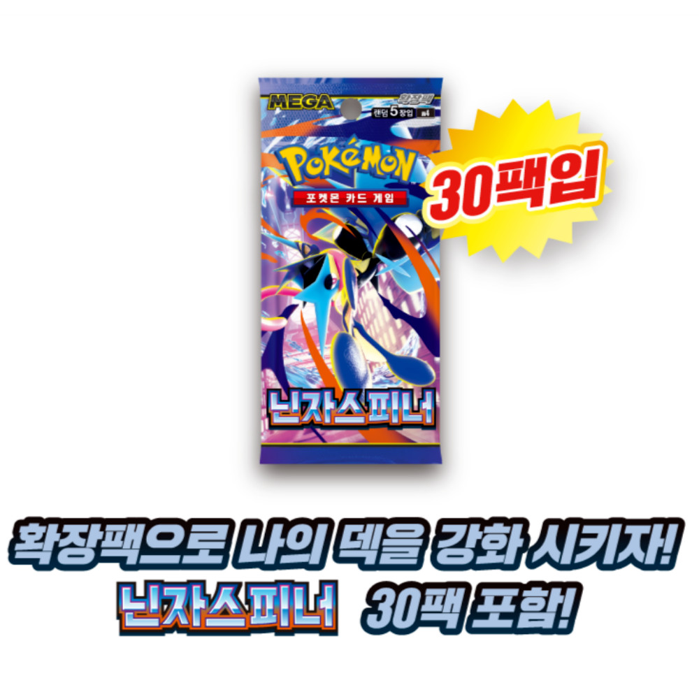 Ninja Spinner Special Kit – 30packs Album Deck Case Shield Mega Greninja Korean