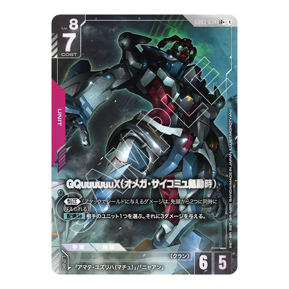 Gundam Card Game Japanese Steel Requiem (GD03) Booster Box