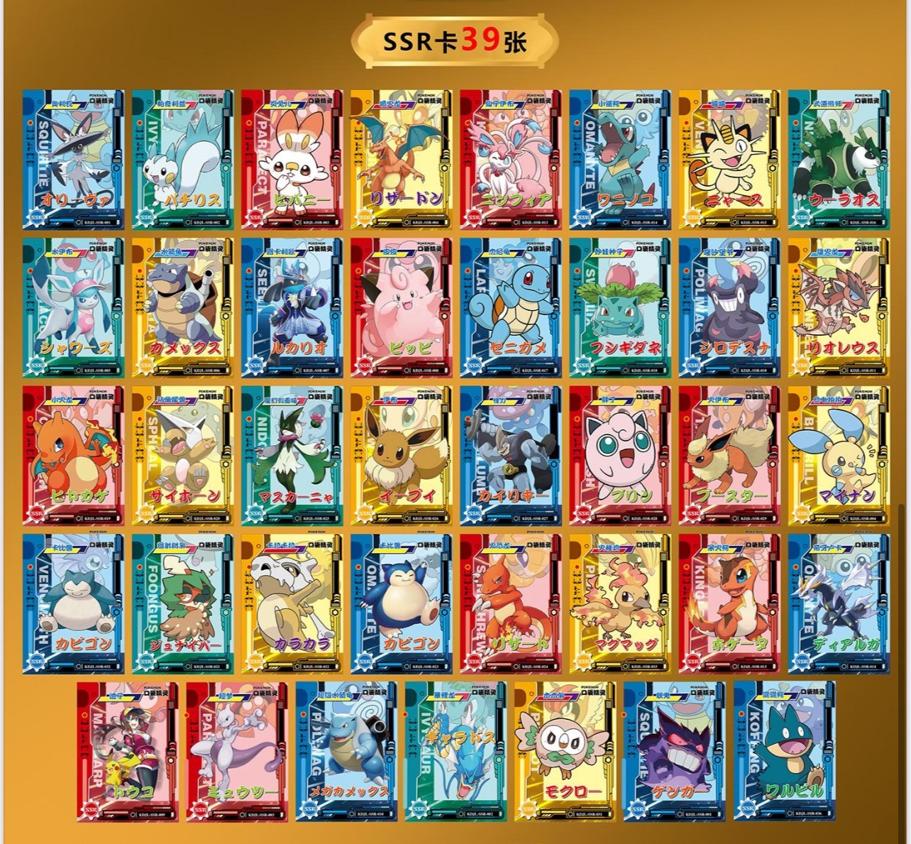 5x Box Lot – Pokémon Chinese Pocket Baby Eif 3.0 Elf Booster Box – 30 Packs