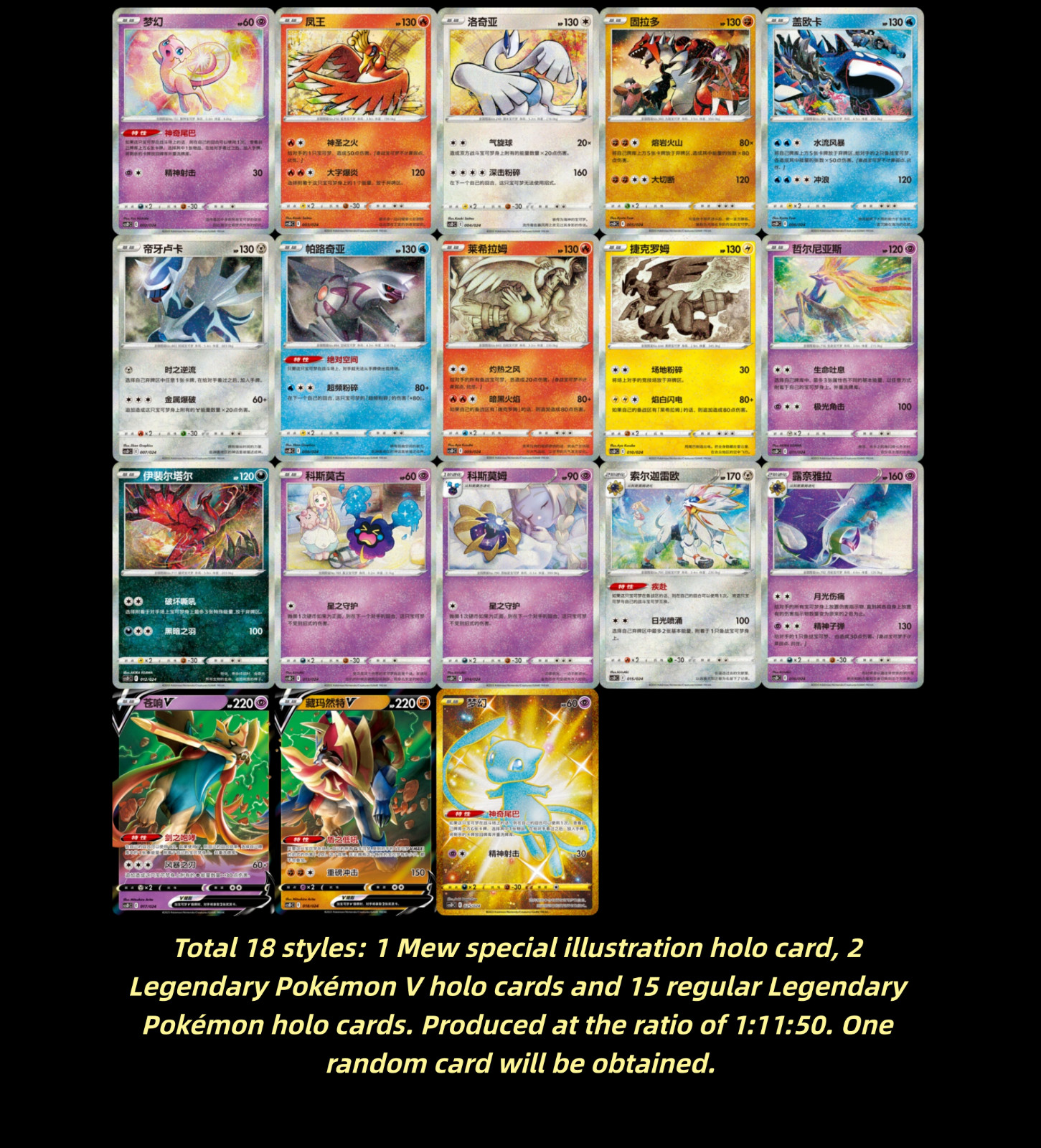 Pokémon Great Ball Gift BOX :Pikachu Legendary Celebration Event Pack 5 PACK