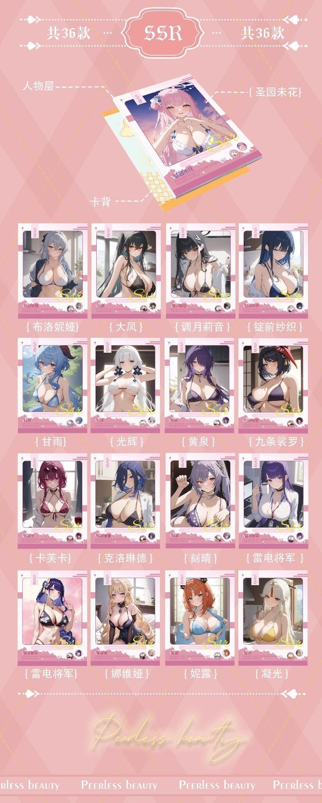 Peerless Beauty Goddess Spicy Booster Box 12 Pack Trading Cards Anime Waifu TCG