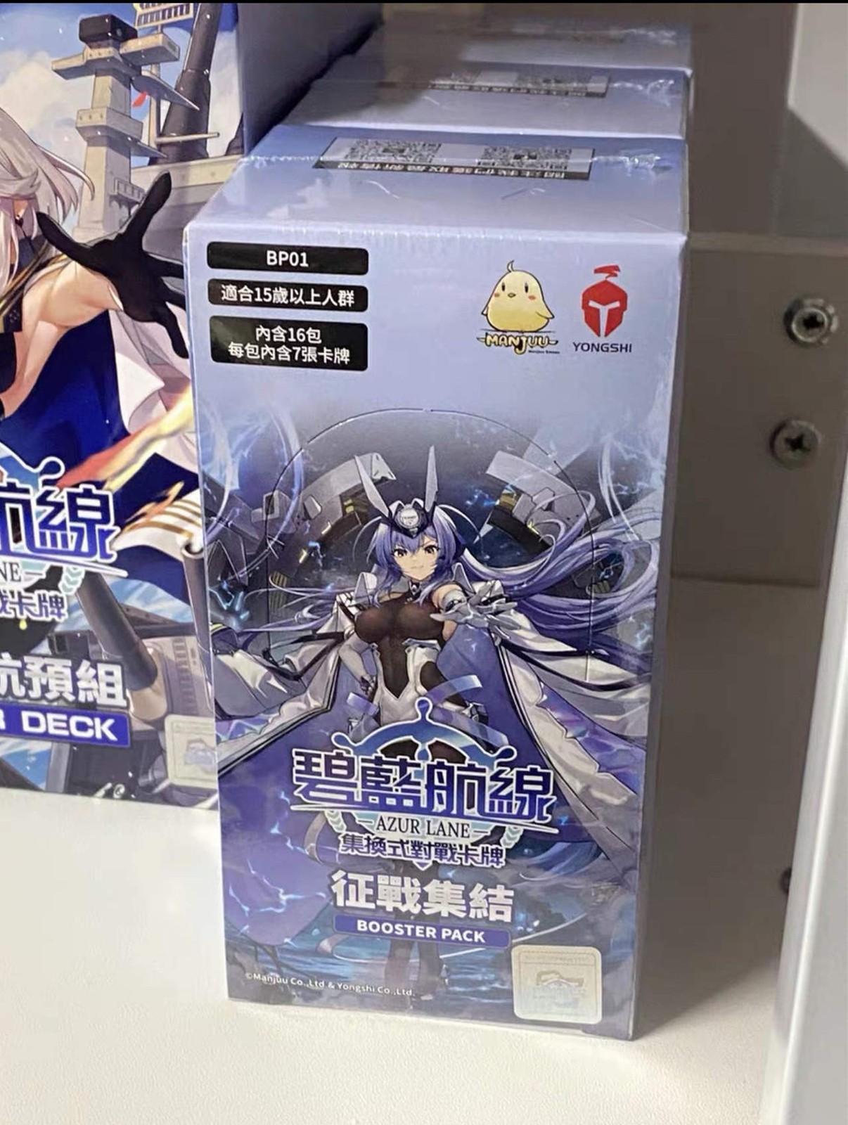 azur lane TCG chinese Card Sealed Box 2023 BP01 1x Booster Box