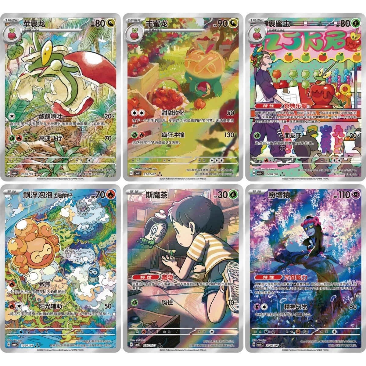 Presale 2026 Pokémon TCG Chinese Applin Gem Pack VOL.6 CBB6C Booster Box Sealed