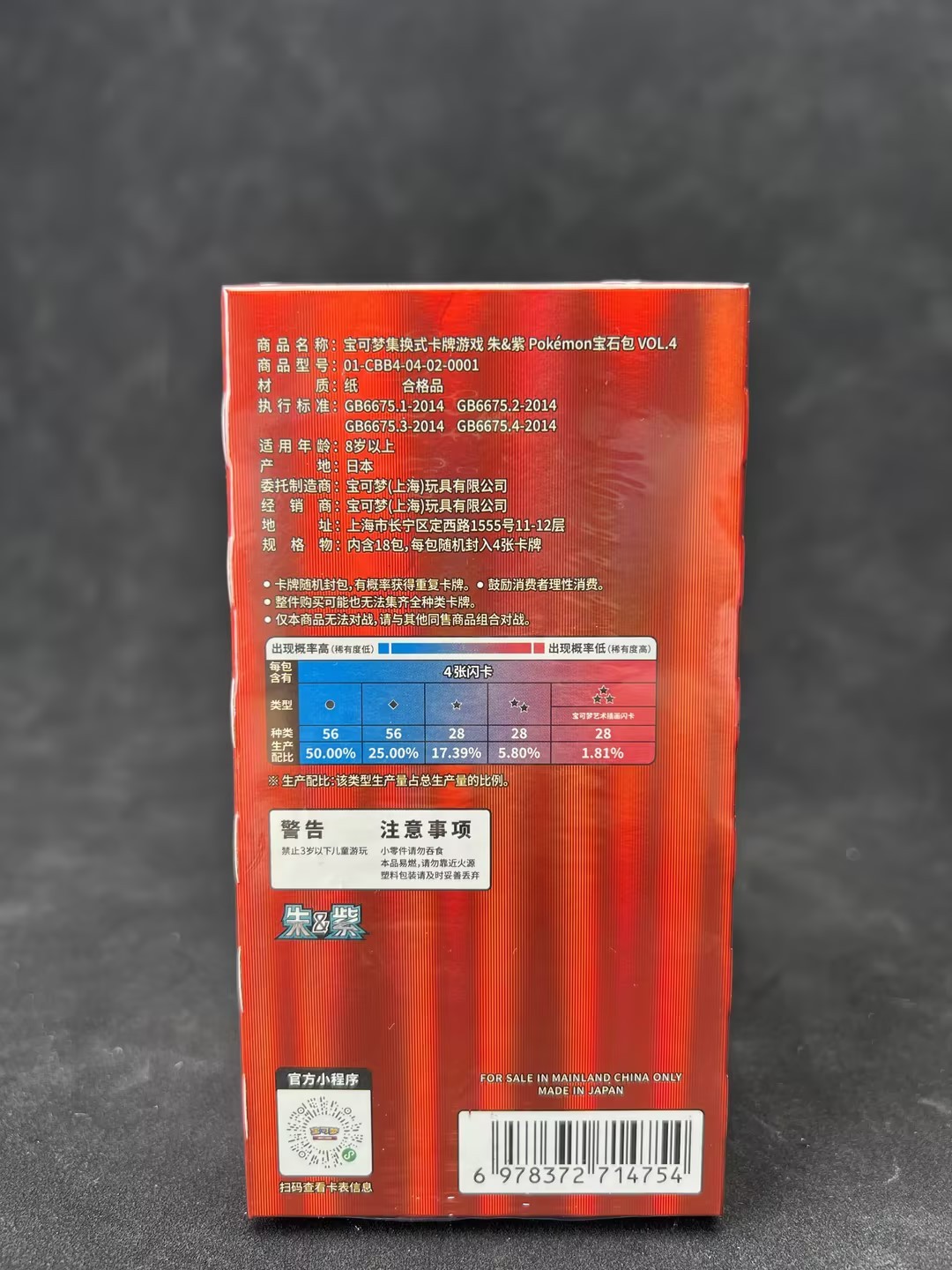 Break from Case Pokemon Chinese 2026 CBB4C Gem Pack Vol.4 Sealed Booster Box NEW
