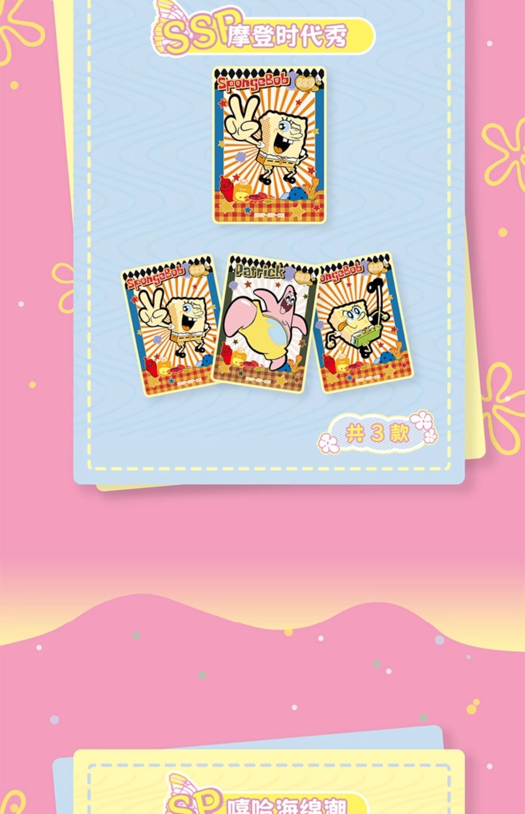 KB SpongeBob Squarepants VOL.1 Collection Trading Card Sealed Booster Box