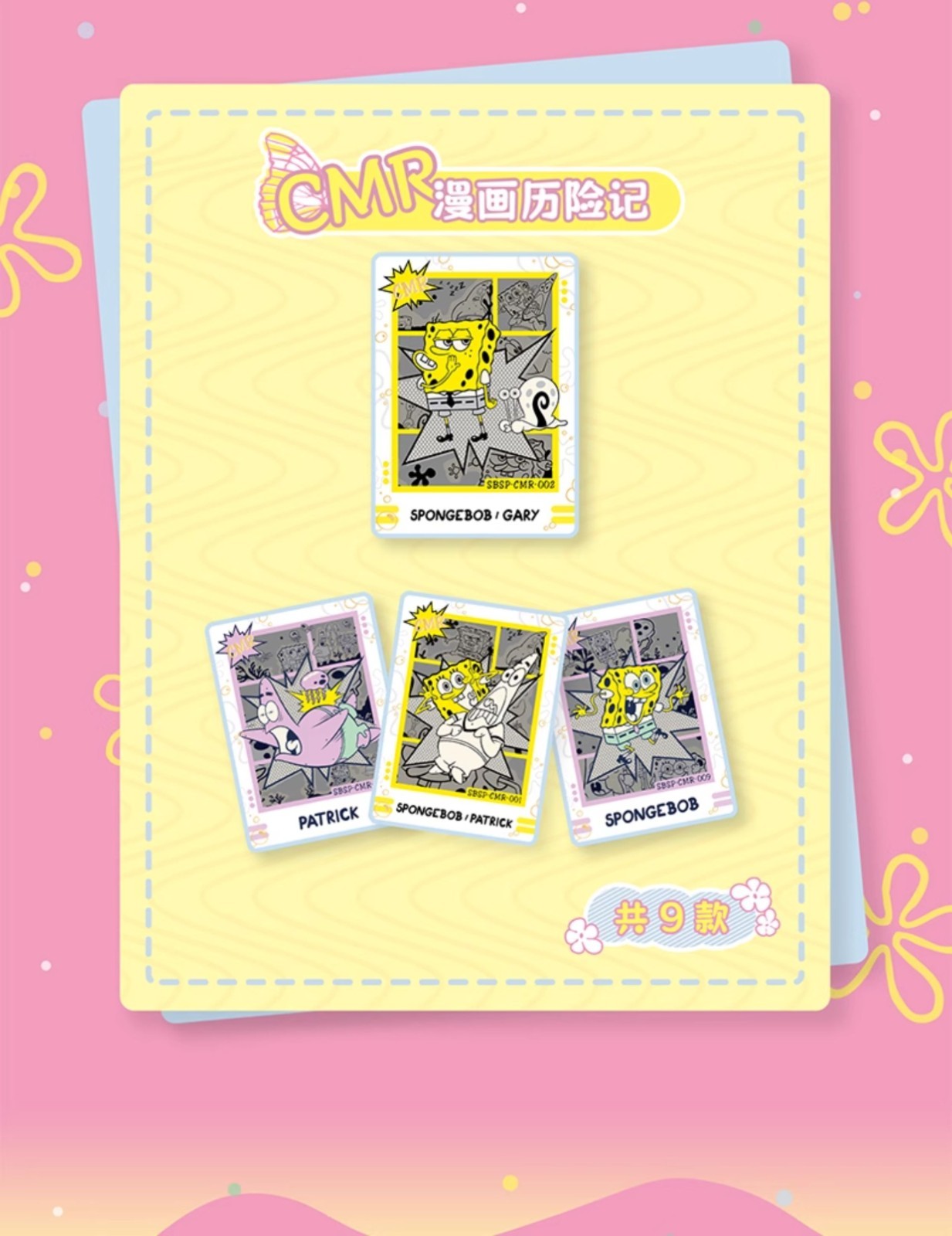 KB SpongeBob Squarepants VOL.1 Collection Trading Card Sealed Booster Box