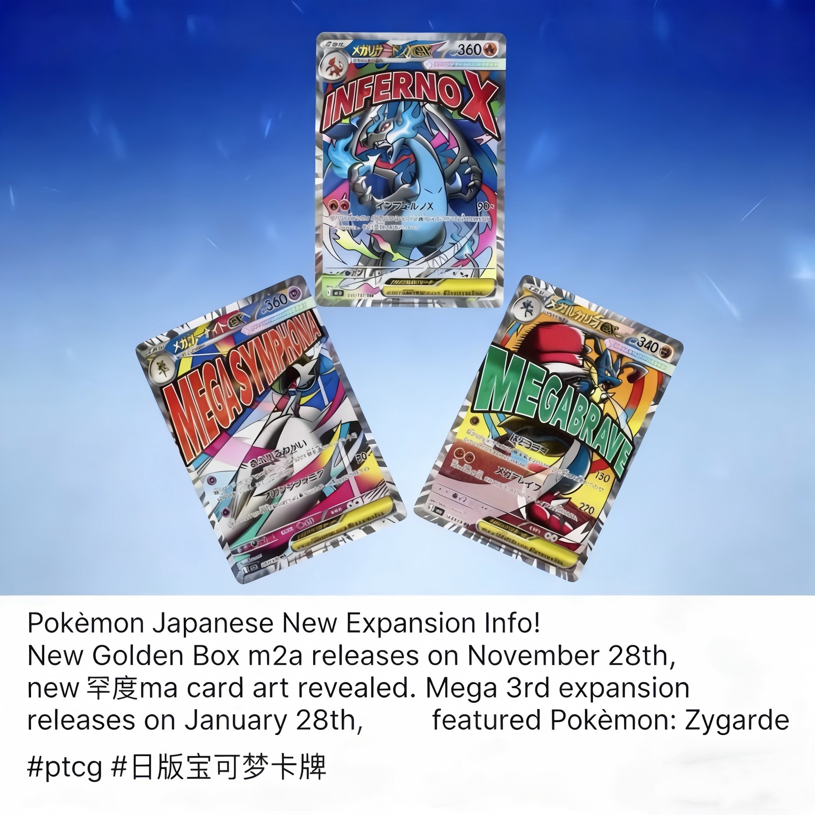 Pokemon TCG High-Class Pack MEGA Dream ex M2a Booster Box: Shrink Wrapped PSL JP