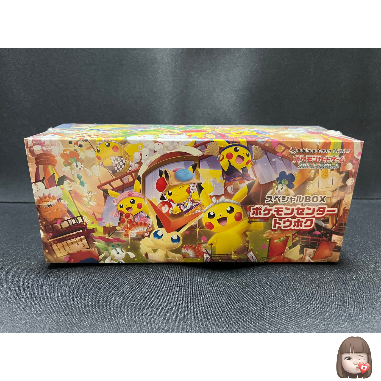 [Sealed] Pokemon Center Tohoku Special Box Japanese w/Pikachu Promo Card