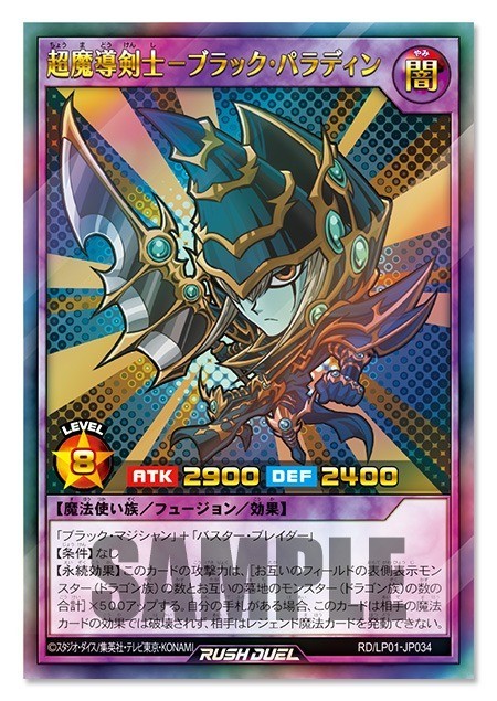 Yu-Gi-Oh! Rush Duel Limited Pack Remaster Edition KONAMI Japan Sealed Box PSL