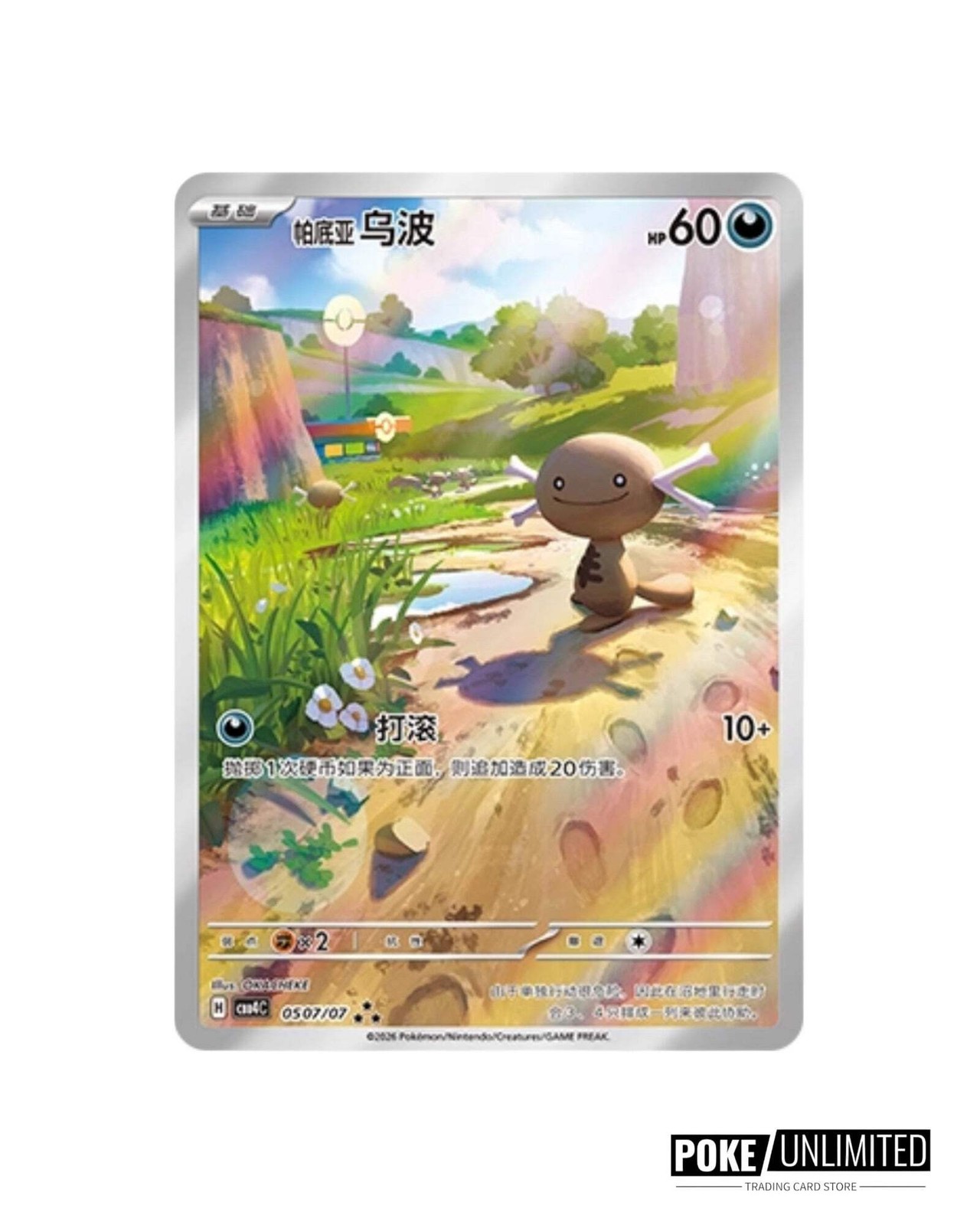 Pokemon TCG: Gemstone Gem Pack Volume.4 Booster Box (Chinese) Random card packs
