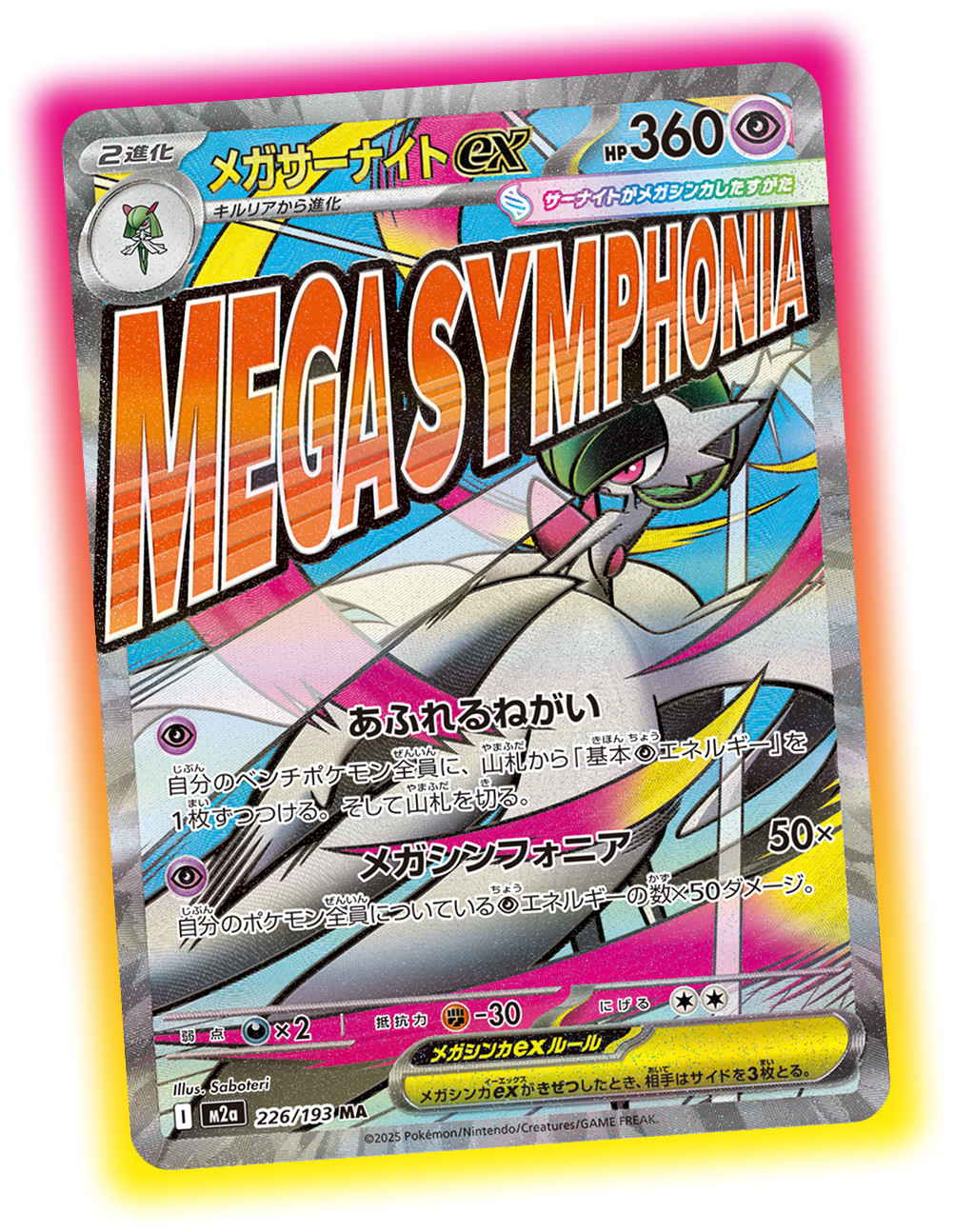 Pokemon Card MEGA Dream ex M2a High Class Pack @2 Box Set Japanese w/Shrink NEW