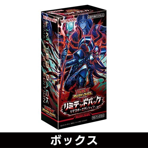Yu-Gi-Oh! Rush Duel Limited Pack Remaster Edition KONAMI Japan Sealed Box PSL