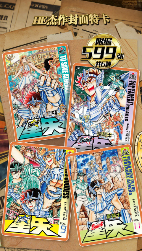 Kayou Saint Seiya Manga Edition Collectible Cards 丨18 Packs/Box, 5 Cards/Pack