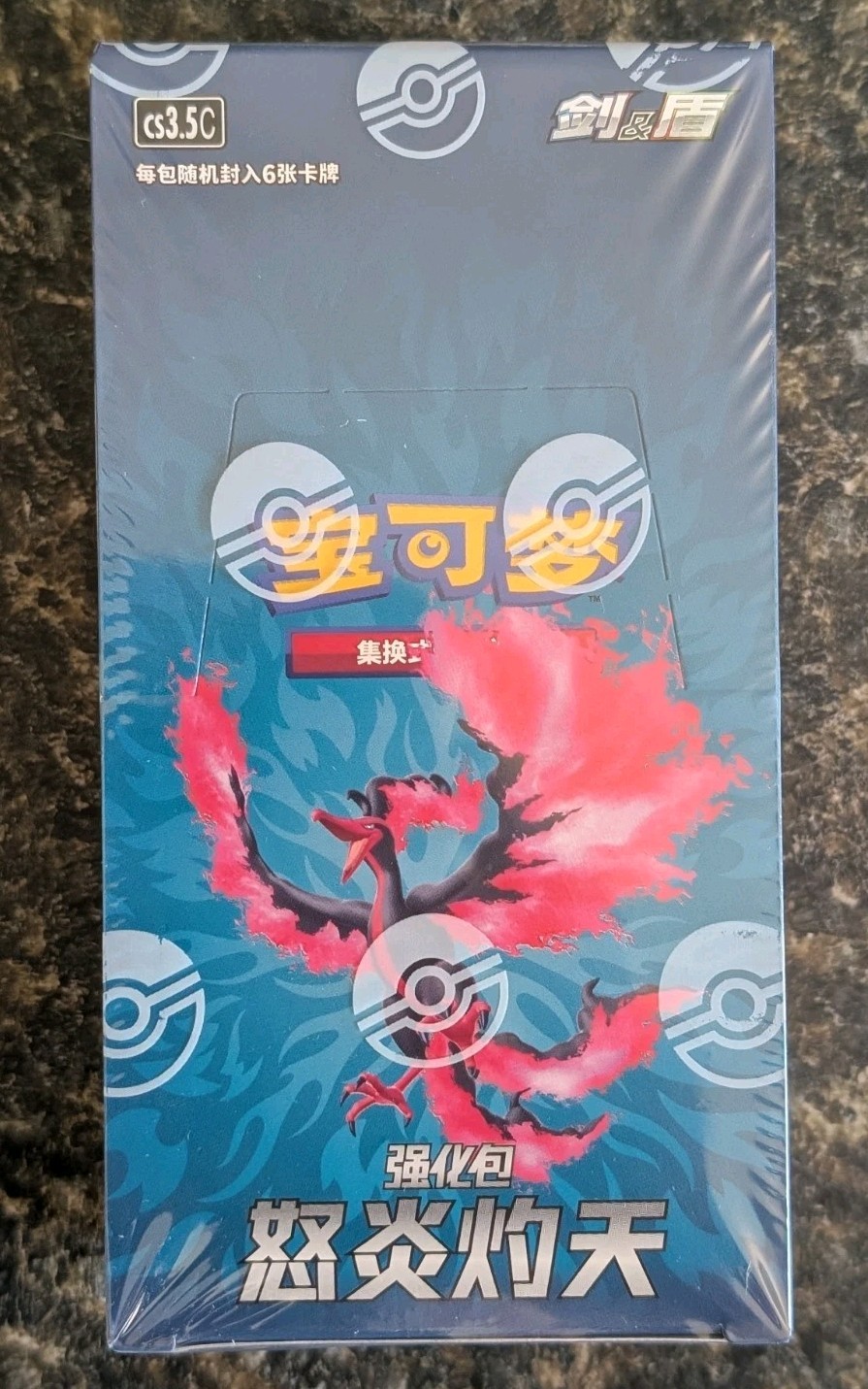 Pokemon TCG Chinese Scorching Skies CS3.5 Sealed Booster Box Slim (20 Packs) NEW