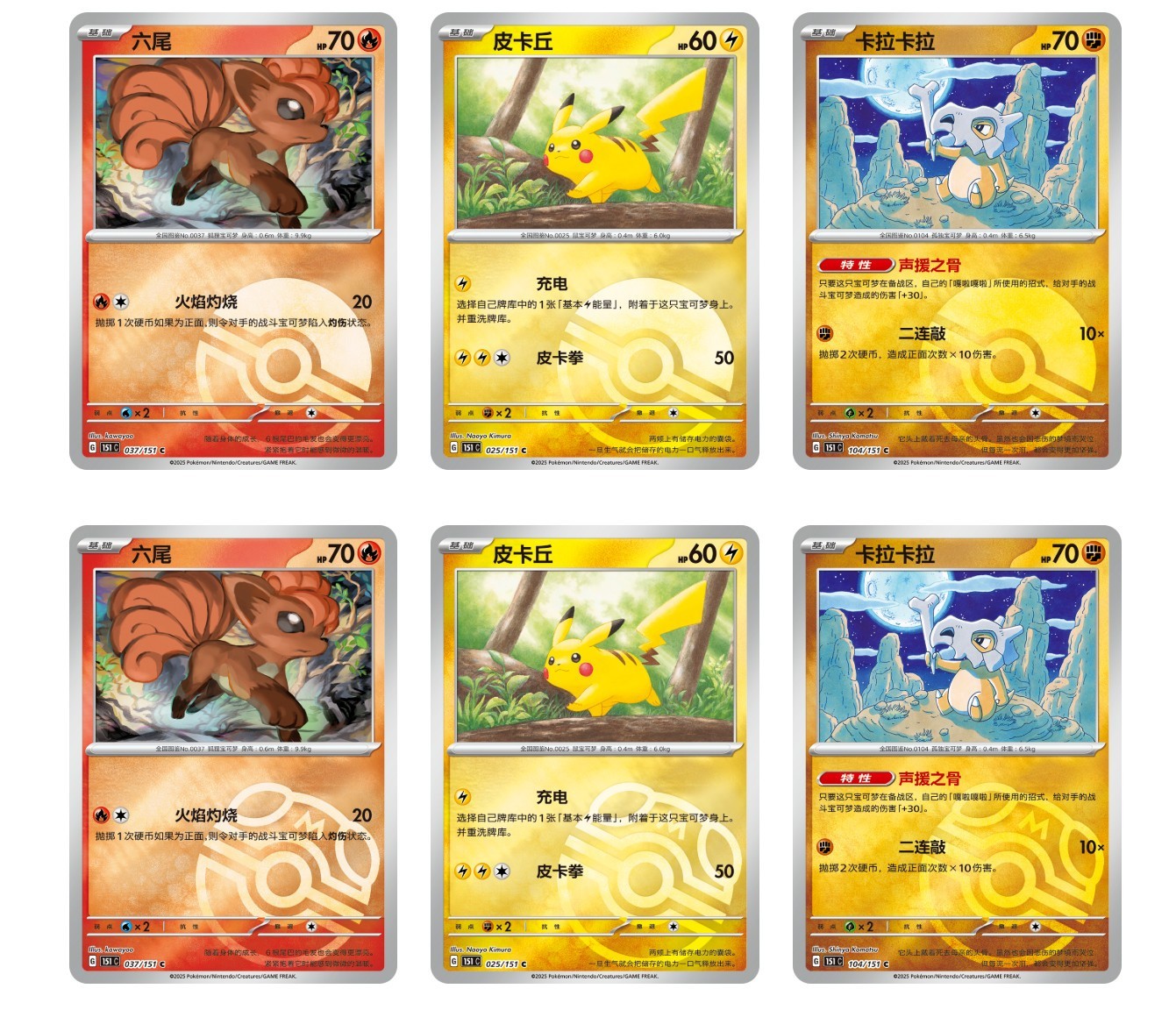 2025 Pokémon TCG Chinese Collect 151C Gather Slim Booster Box Sealed m2 m4 m2a..