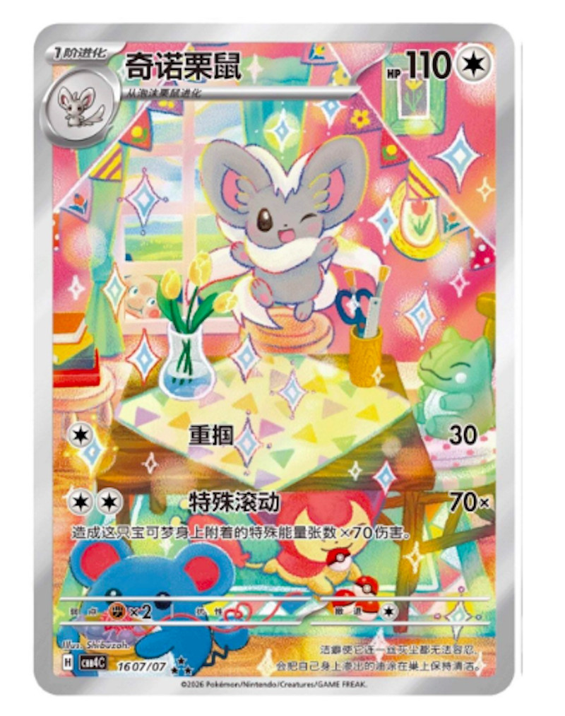 Pokemon TCG: Gemstone Gem Pack Volume.4 Booster Box (Chinese)