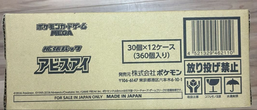 Unopened Pokemon Card Abyss Eye Case (12box) Carton M5 MEGA Japanese Pitch Black