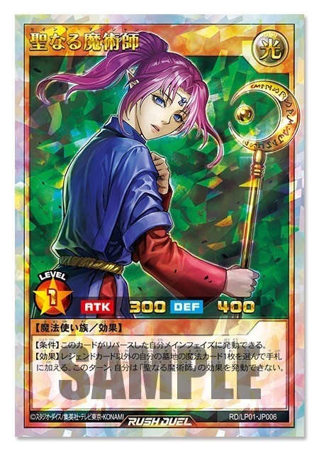 Yu-Gi-Oh! Rush Duel Limited Pack Remaster Edition KONAMI Japan Sealed Box PSL
