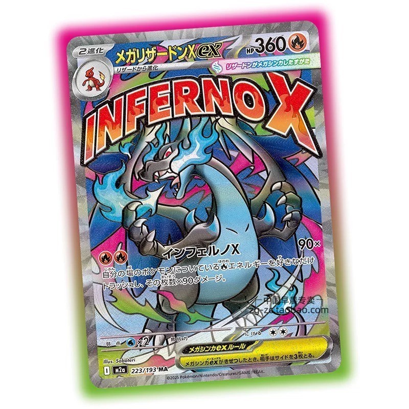 Pokemon TCG High-Class Pack MEGA Dream ex M2a Booster Box: Shrink Wrapped PSL JP