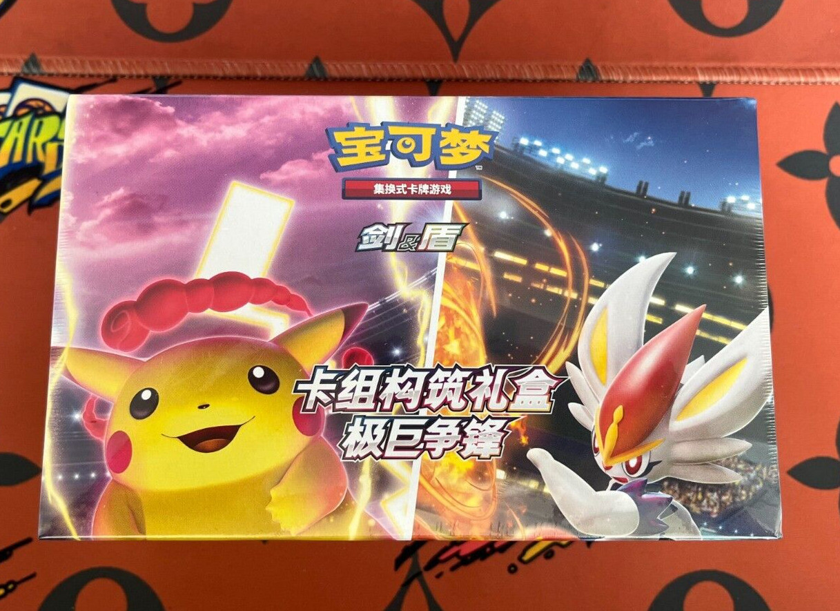2023 Pokémon Simplified Chinese Sword & Shield Extreme Battle Sealed Gift Box🔥
